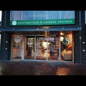 Acupunctuur Ji Shan Tang image 1